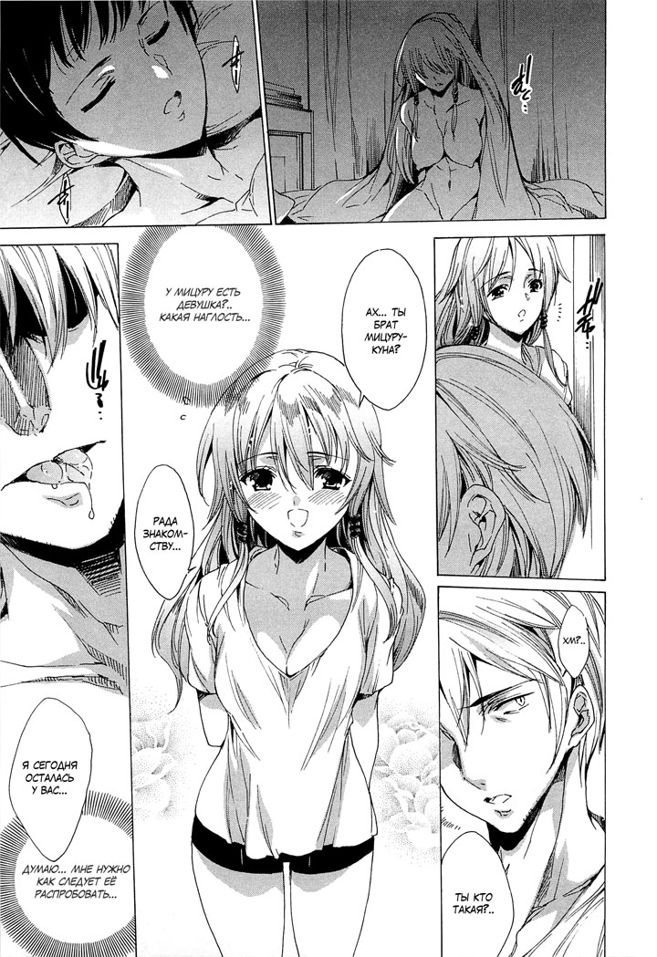 Оковы вожделения - глава 1