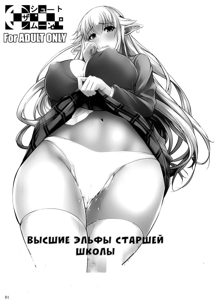 Хентай высших эльфов