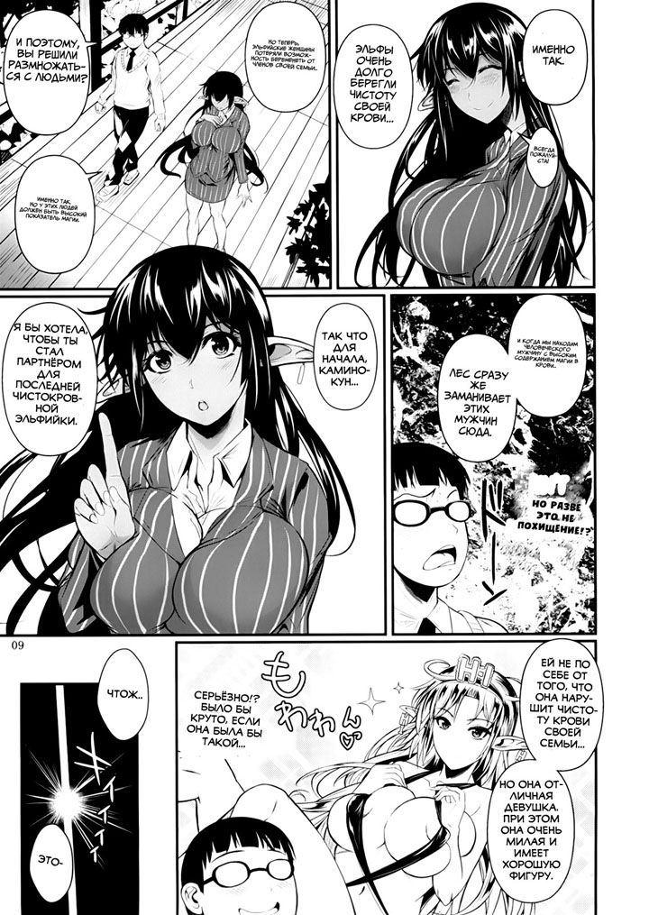 Хентай высших эльфов