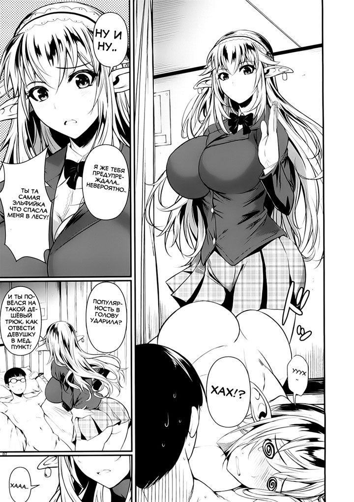 Хентай высших эльфов