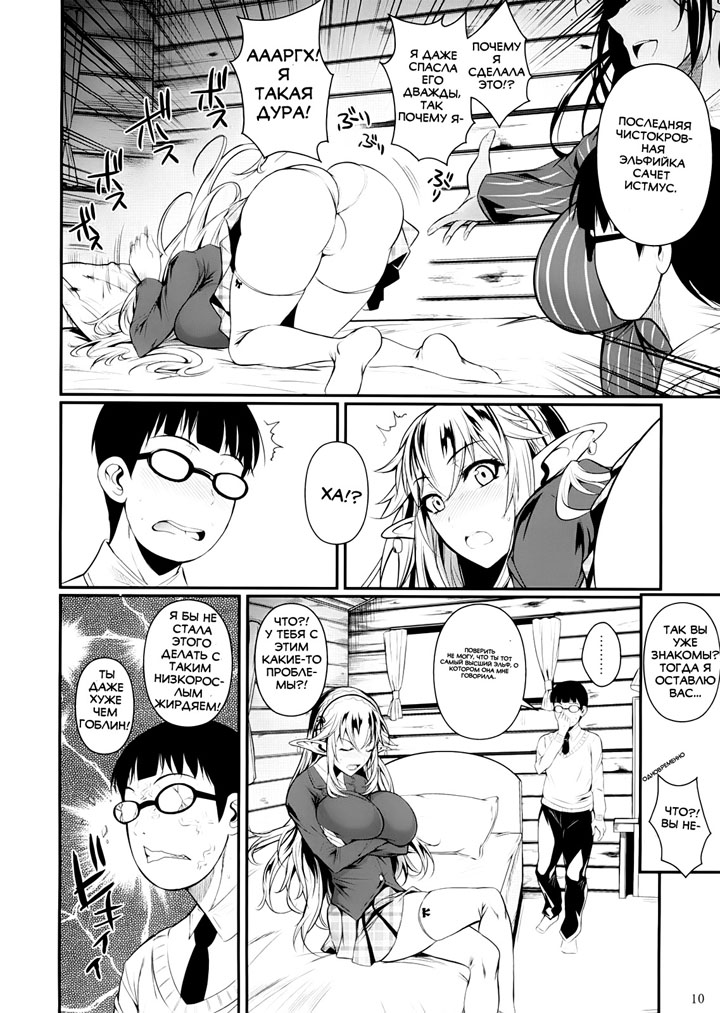 Хентай высших эльфов