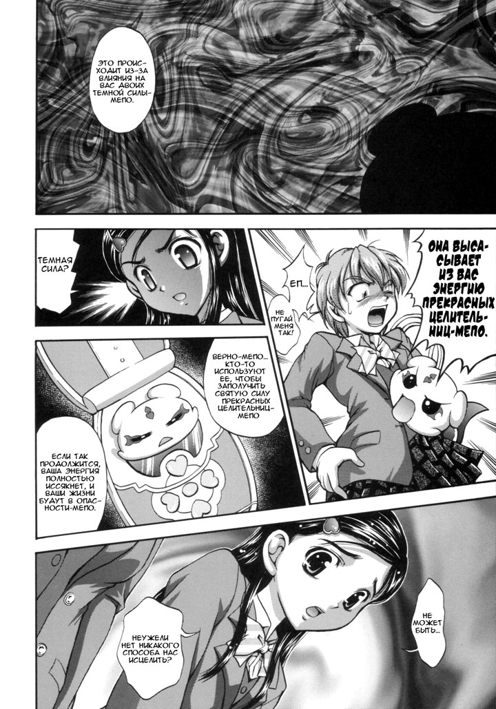 Хентай манга Охотницы за молоком глава 1