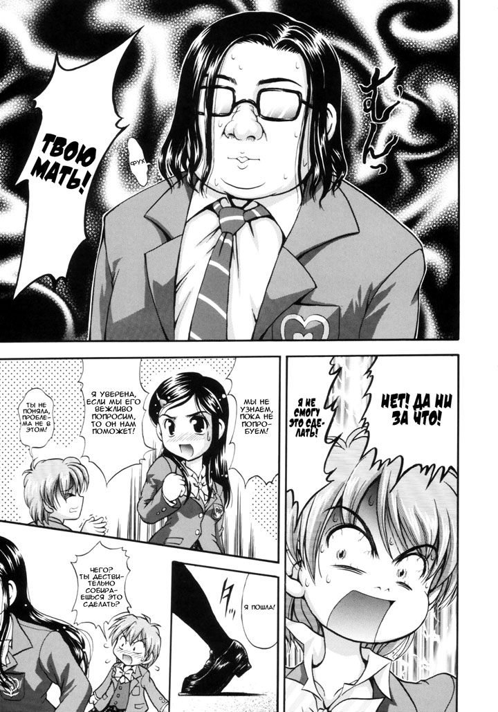 Хентай манга Охотницы за молоком глава 1