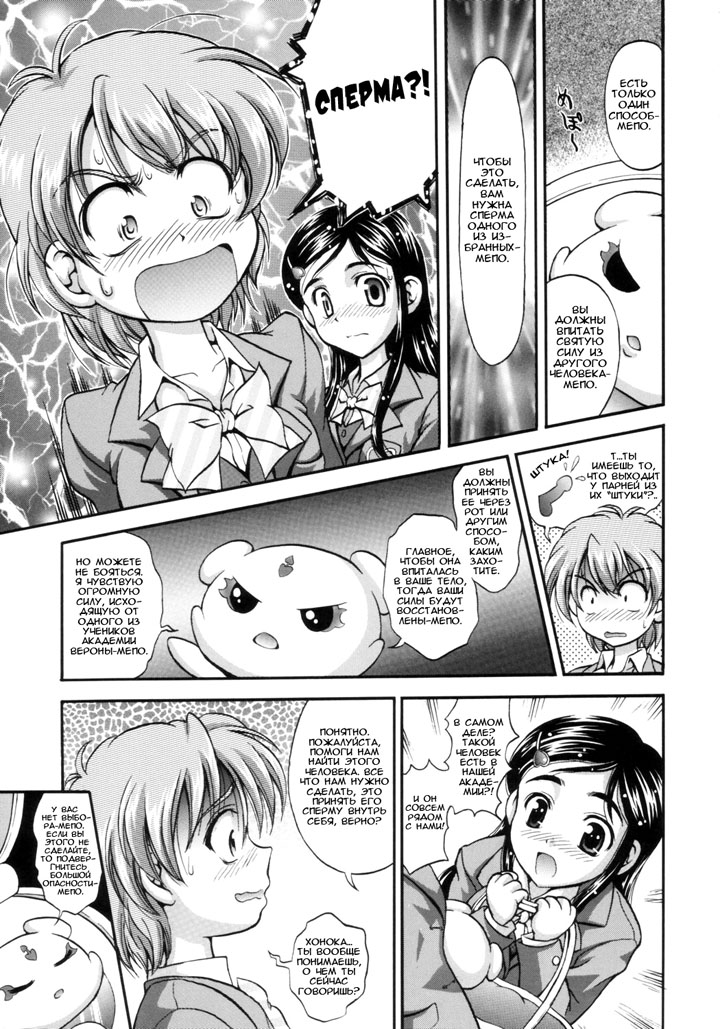 Хентай манга Охотницы за молоком глава 1