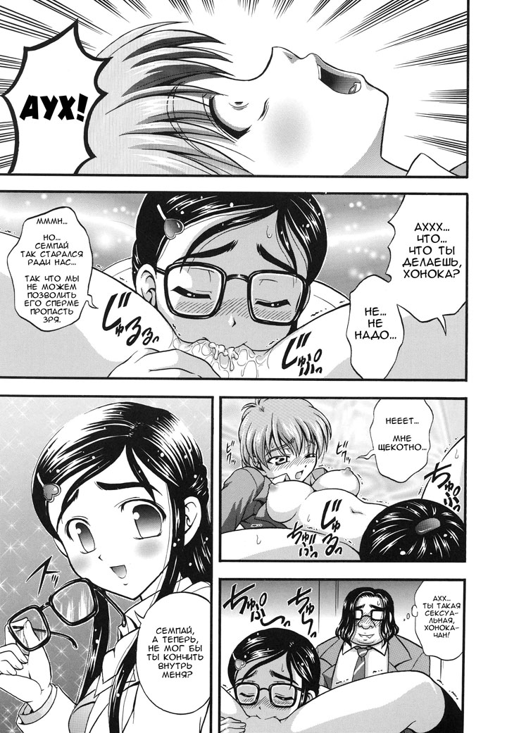 Хентай манга Охотницы за молоком глава 2