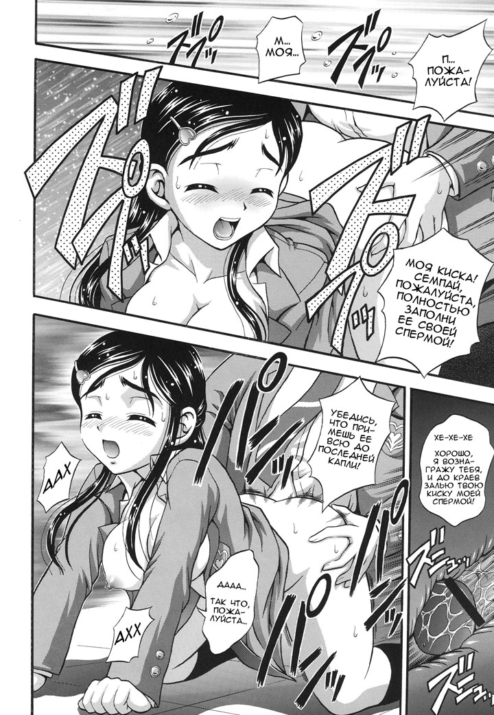 Хентай манга Охотницы за молоком глава 2