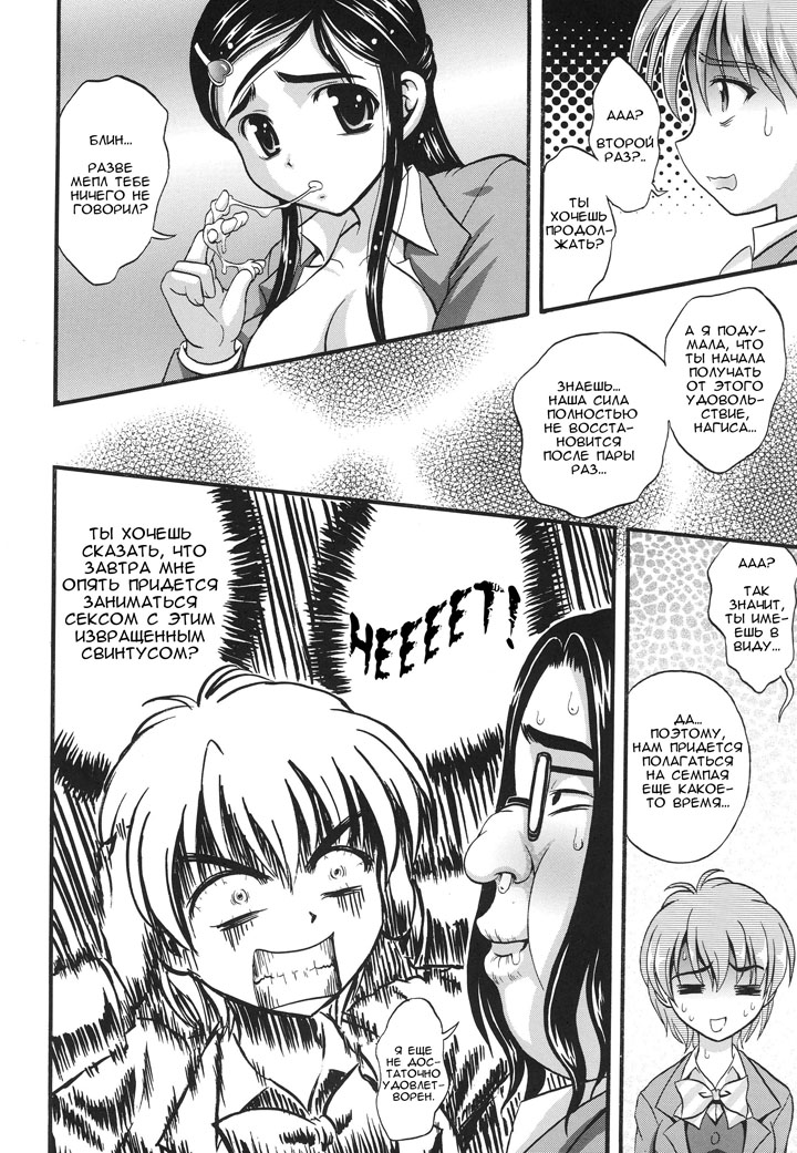 Хентай манга Охотницы за молоком глава 2