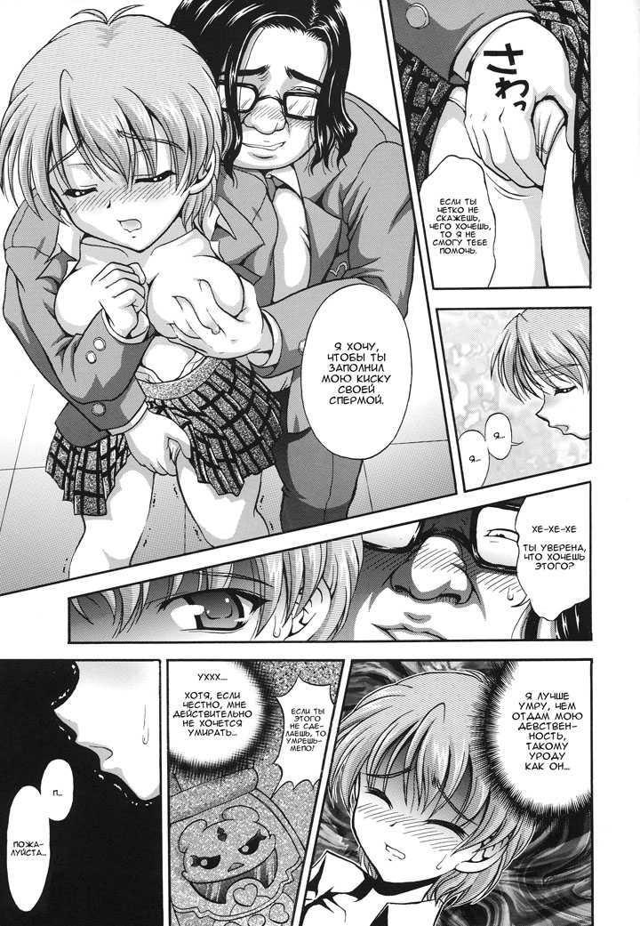 Хентай манга Охотницы за молоком глава 2