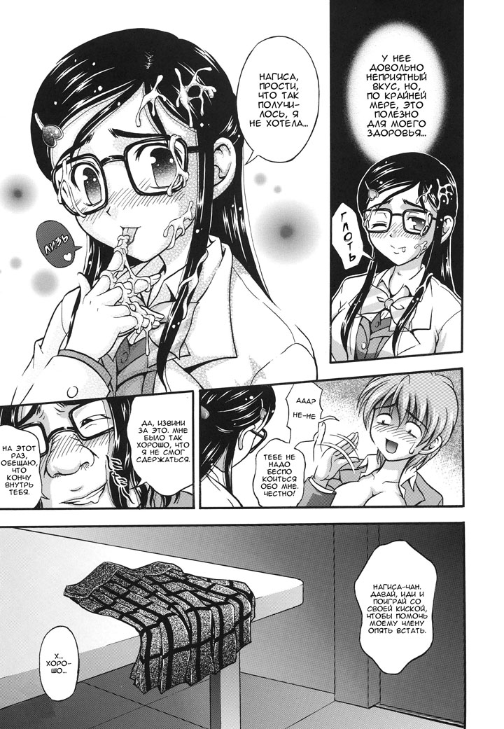 Хентай манга Охотницы за молоком глава 2