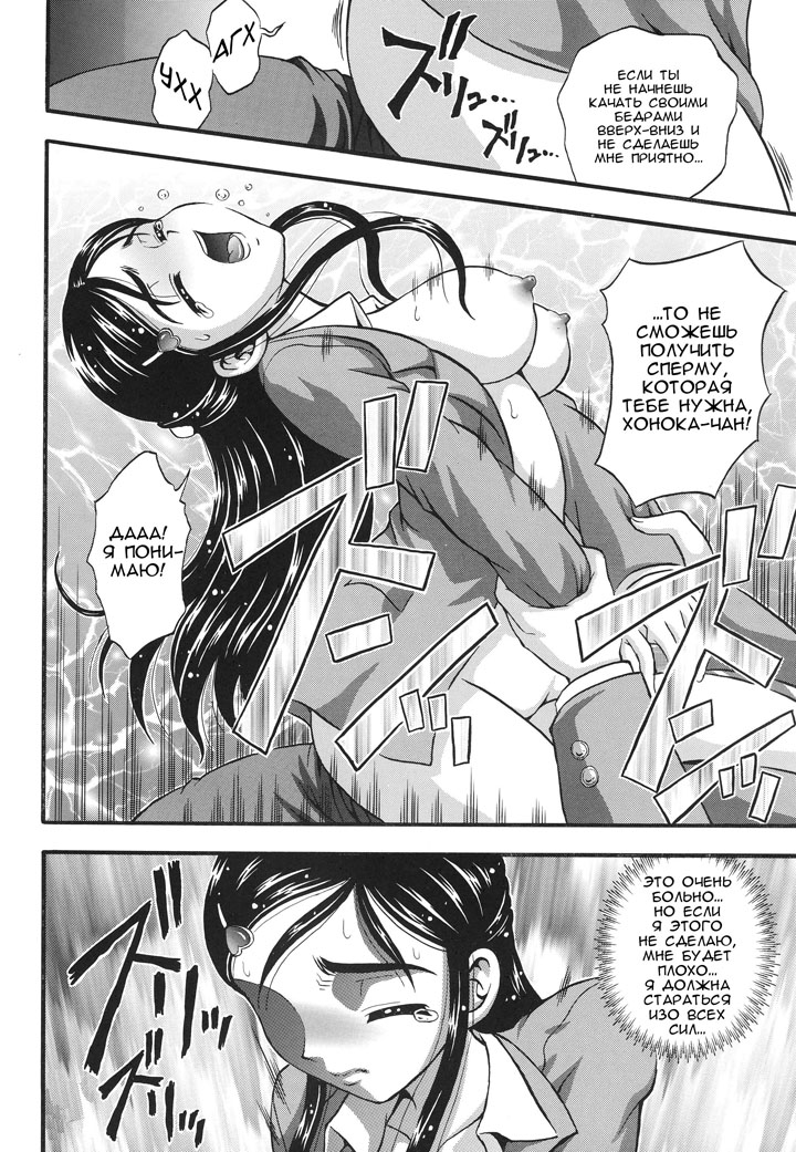 Хентай манга Охотницы за молоком глава 2