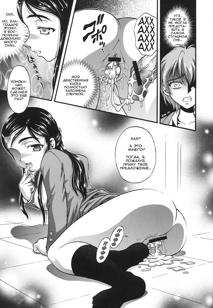 Хентай манга Охотницы за молоком глава 2