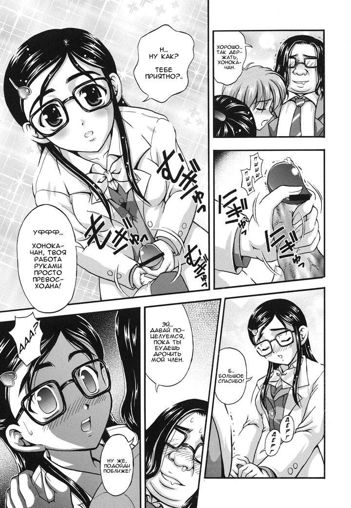 Хентай манга Охотницы за молоком глава 2