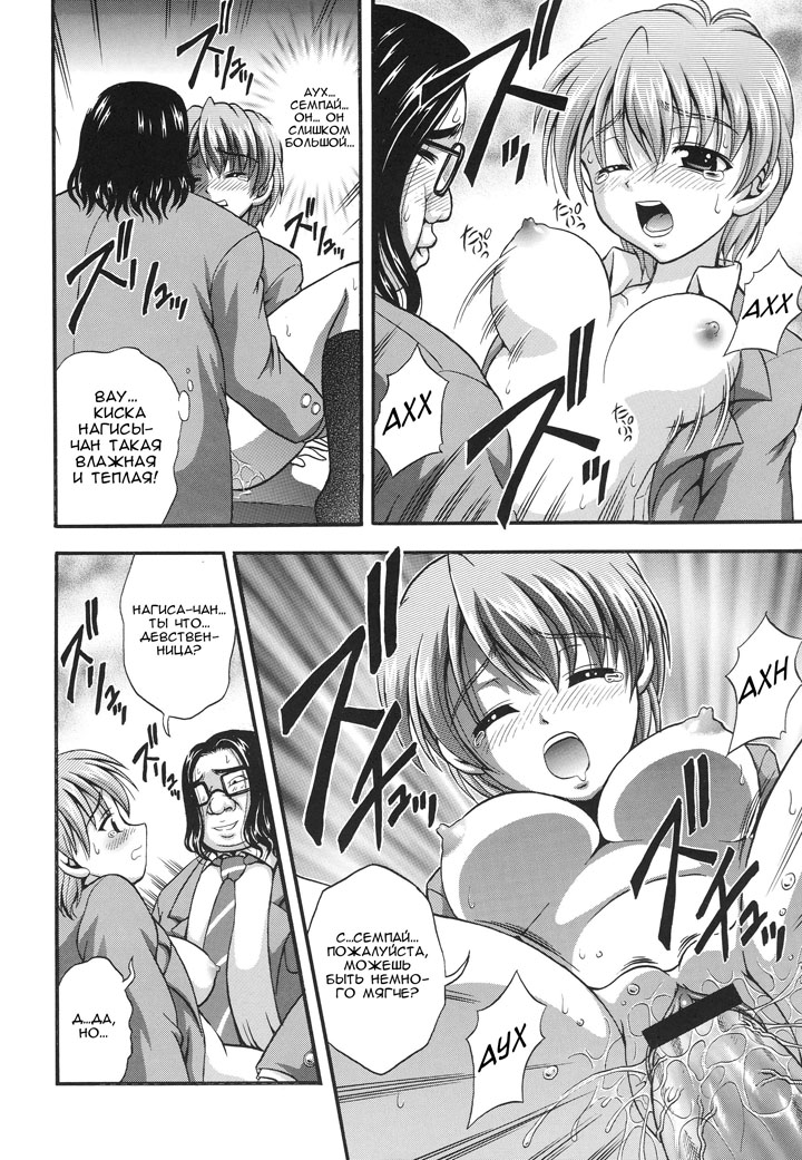 Хентай манга Охотницы за молоком глава 2