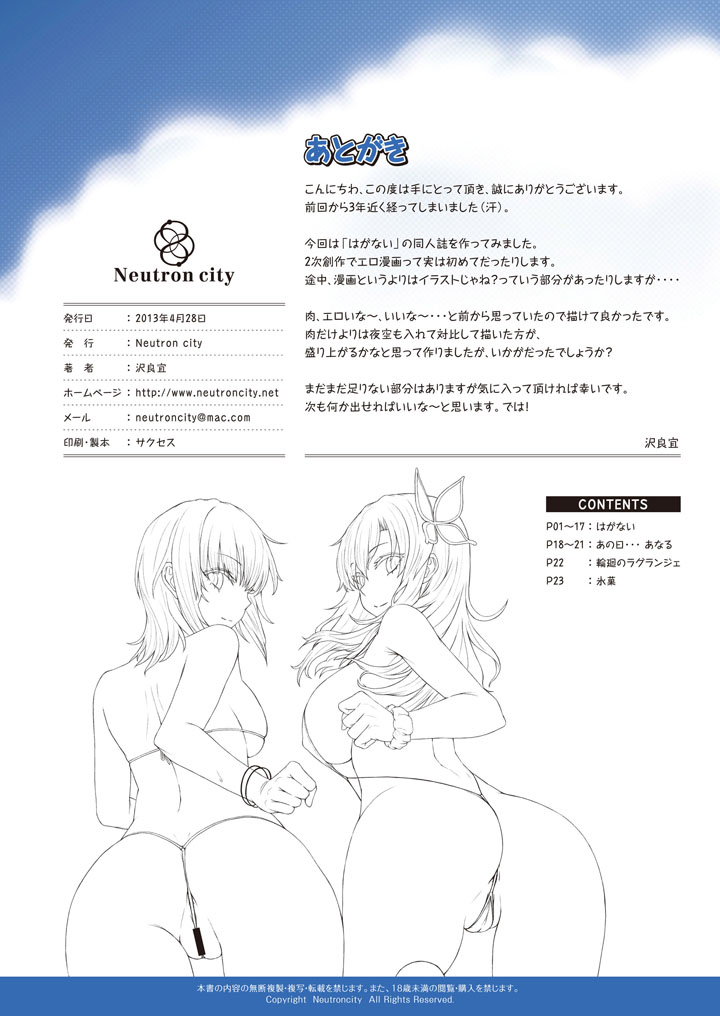 У меня мало секс-друзей!