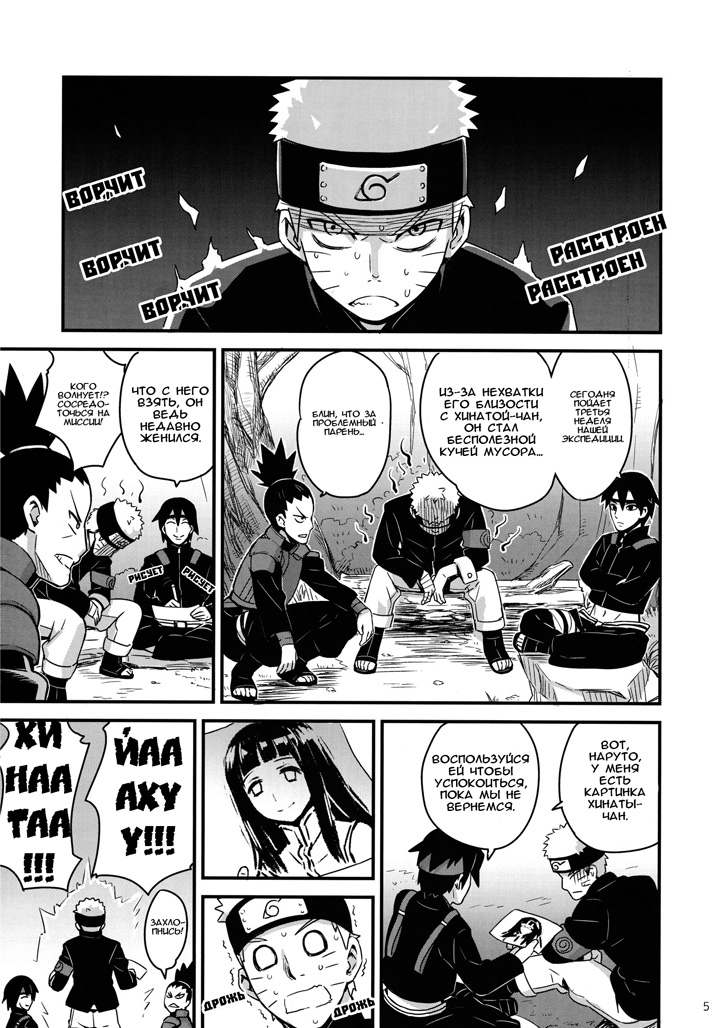 Наруто и Хината устраивают личную жизнь