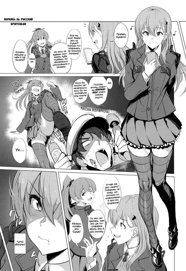 Kantai Collection - FetiColle VOL. 02