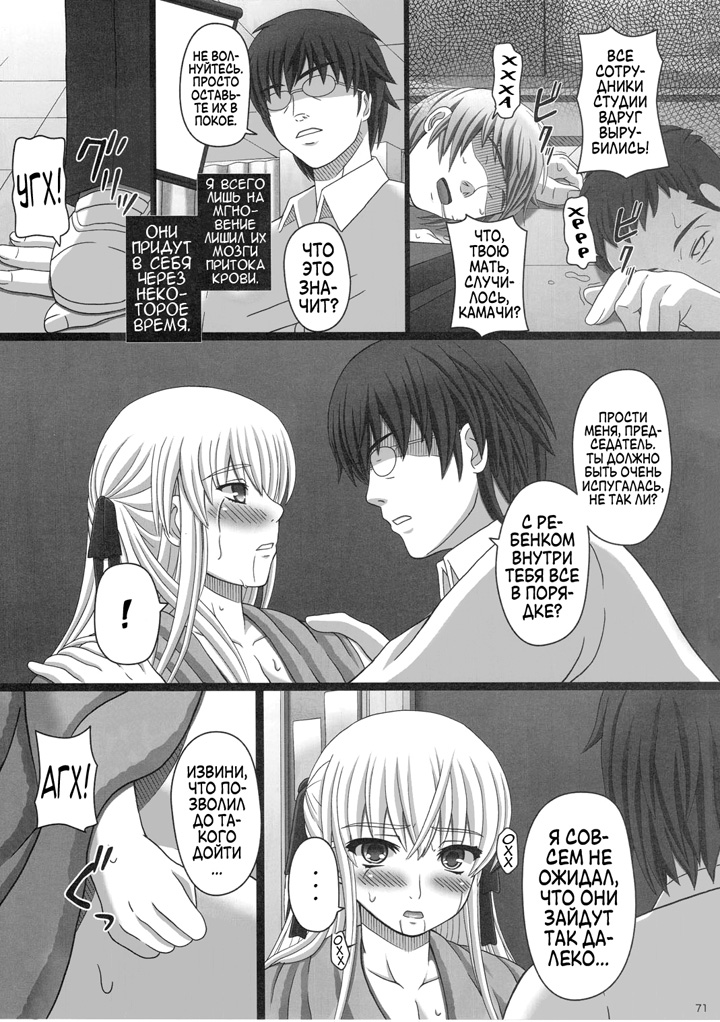 Katashibu Week 25 часть 2