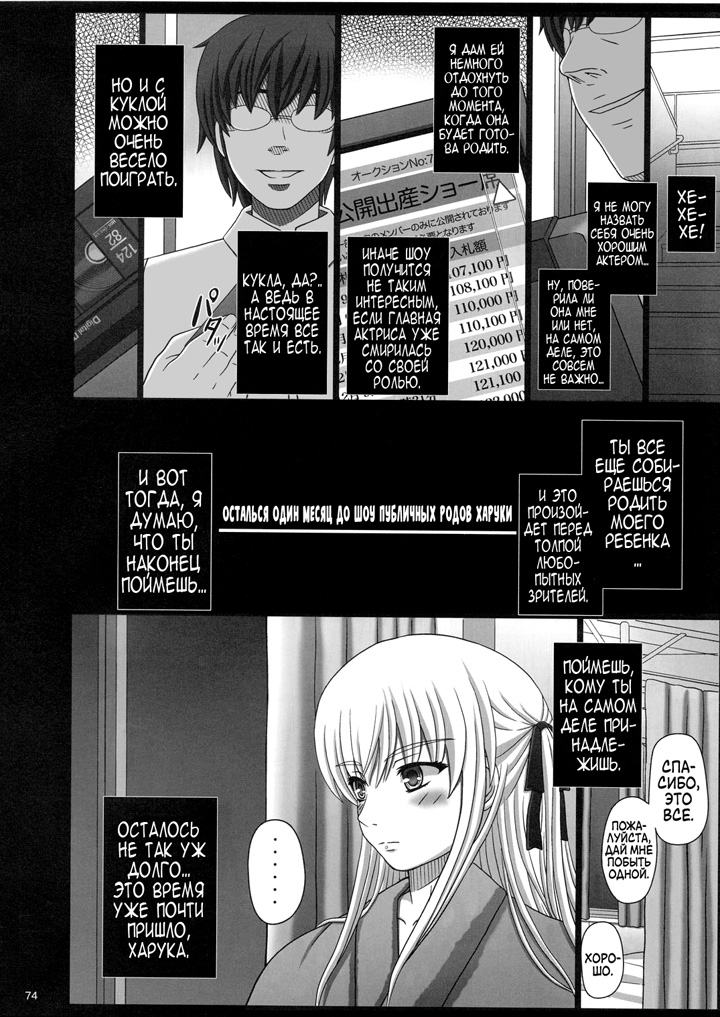 Katashibu Week 25 часть 2