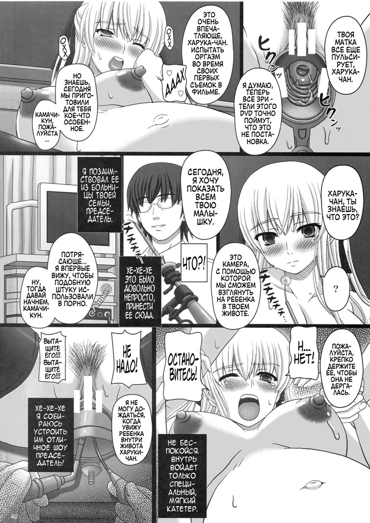 Katashibu Week 25 часть 2