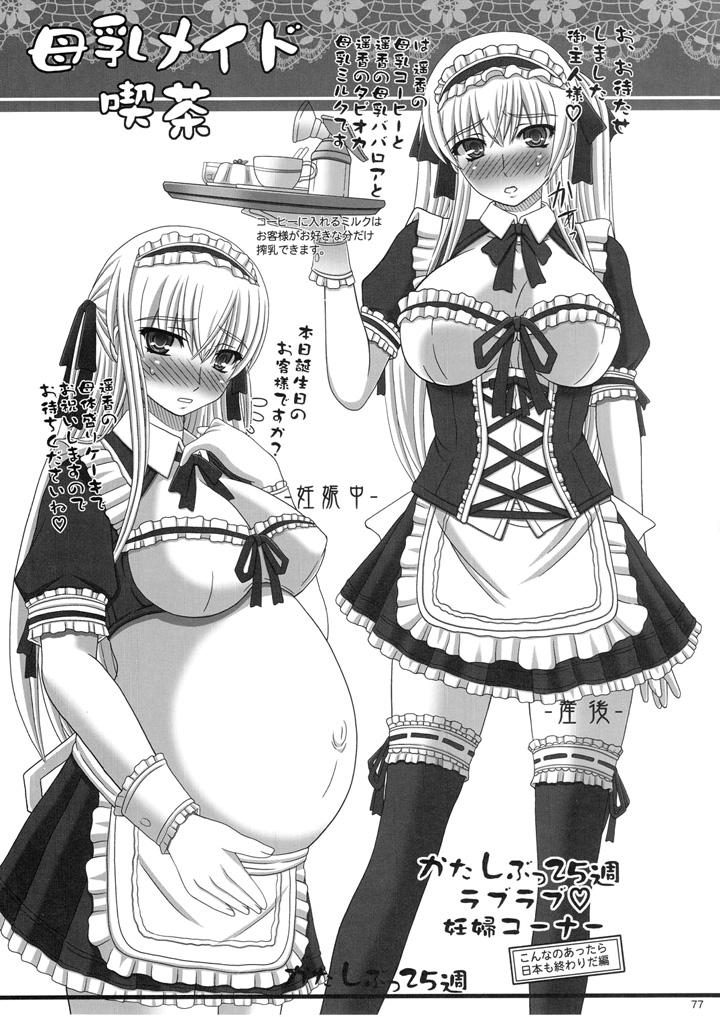 Katashibu Week 25 часть 2