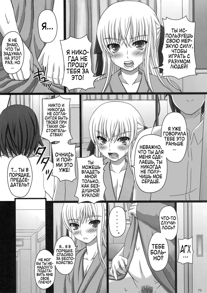 Katashibu Week 25 часть 2