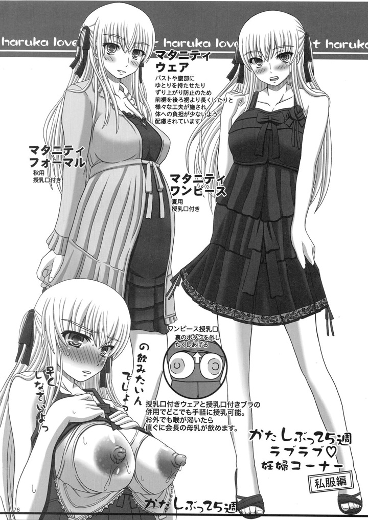 Katashibu Week 25 часть 2