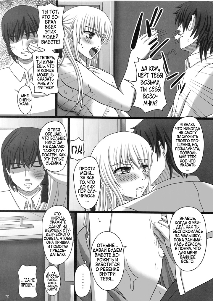 Katashibu Week 25 часть 2