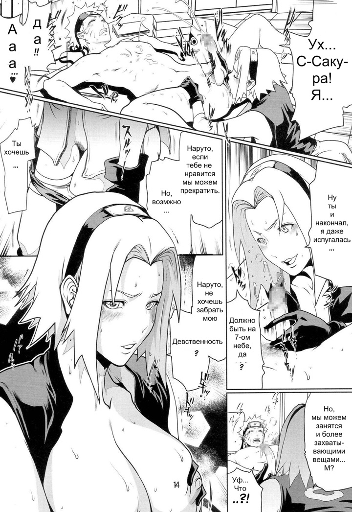 Любовь Наруто - глава 2