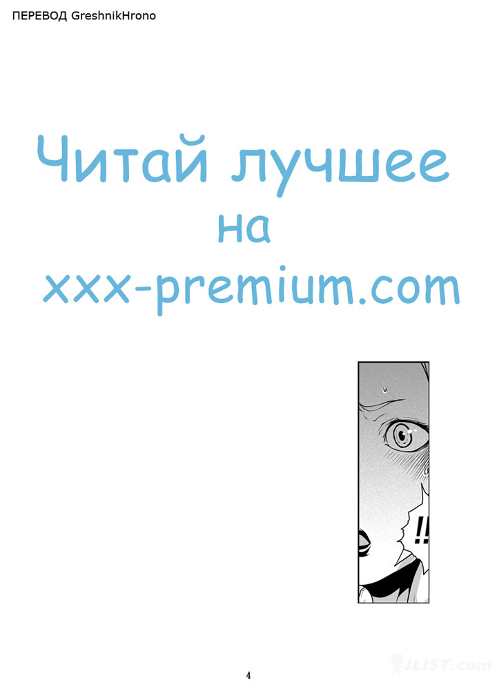 Любовь Наруто - глава 5