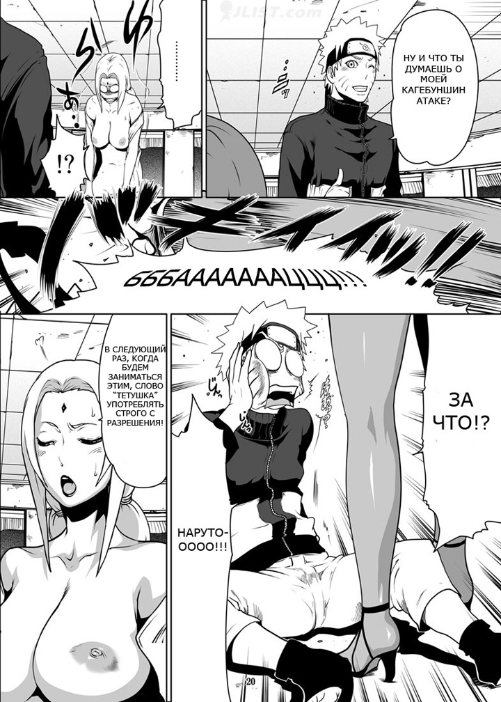 Любовь Наруто - глава 5