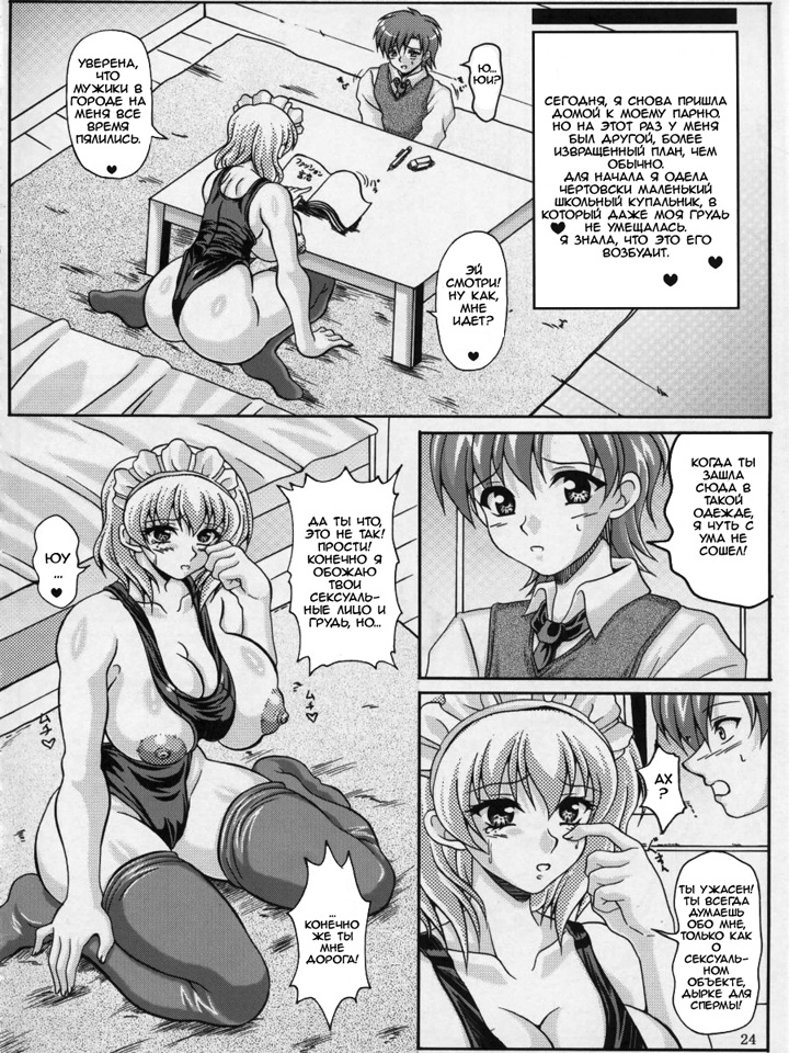 Моя личная служанка для мастурбации большой грудью