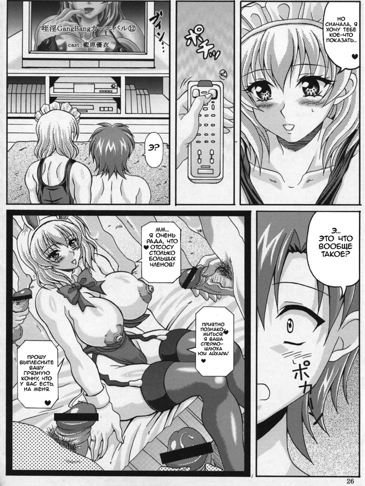 Моя личная служанка для мастурбации большой грудью