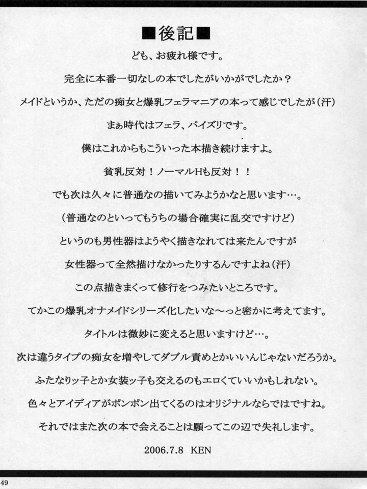 Моя личная служанка для мастурбации большой грудью