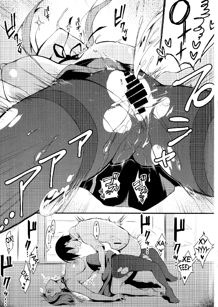 Otona no dagashi - глава 1