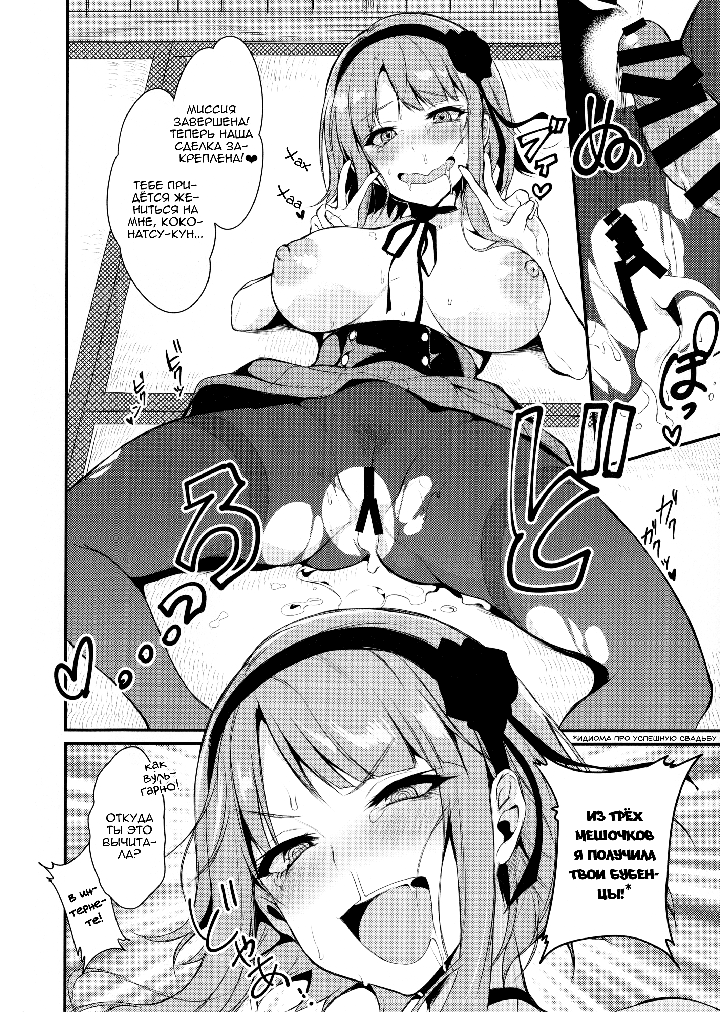 Otona no dagashi - глава 1