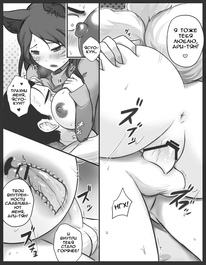 Лига легенд: Лисий шарм