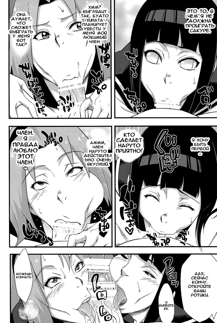 Хината и Сакура местные развратницы