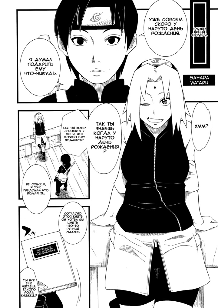 Хината и Сакура местные развратницы