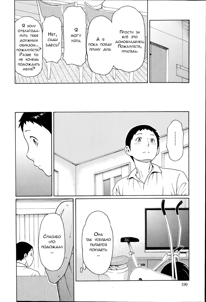 Дворец сударынь часть 5