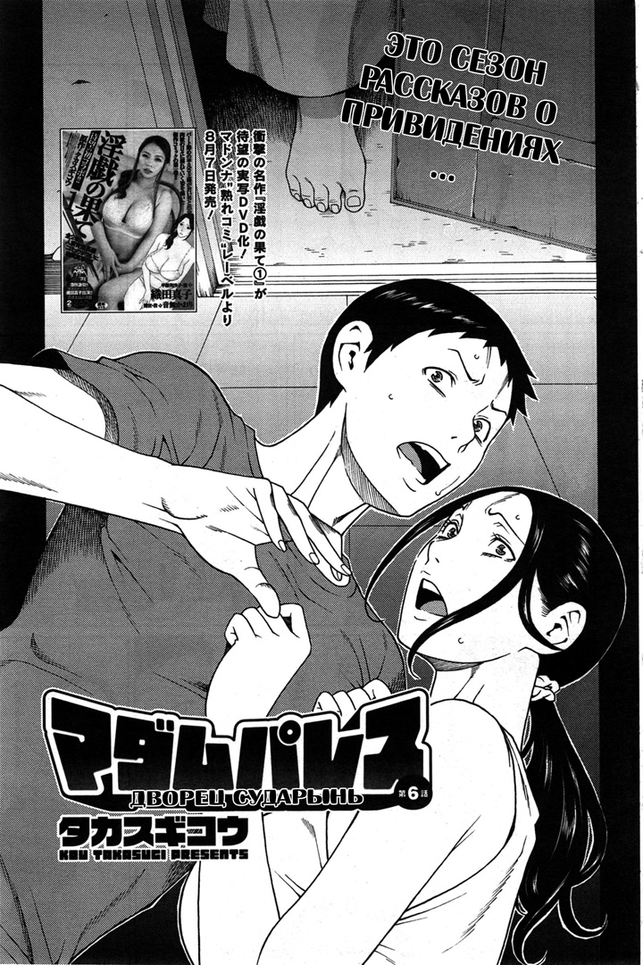 Дворец сударынь часть 6