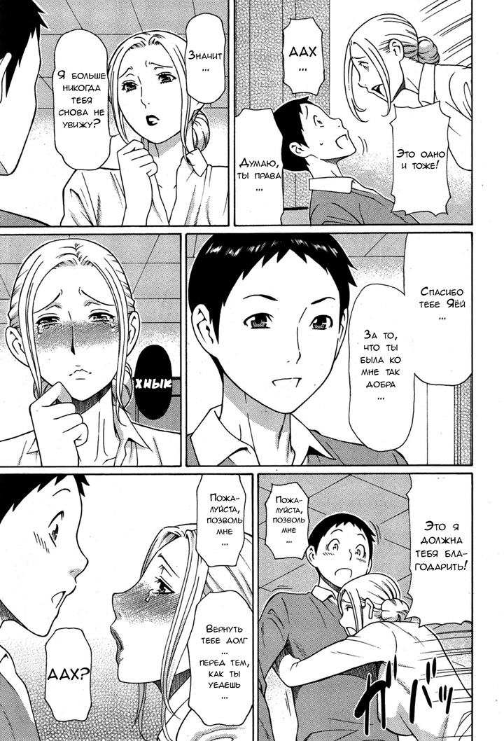 Дворец сударынь часть 8