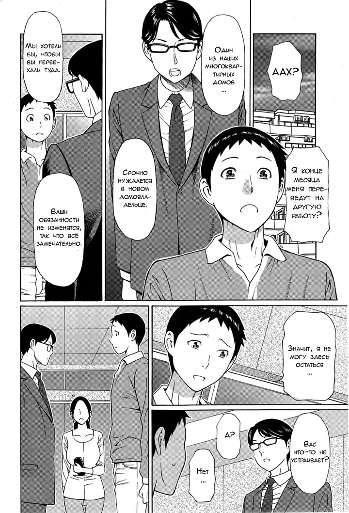 Дворец сударынь часть 8