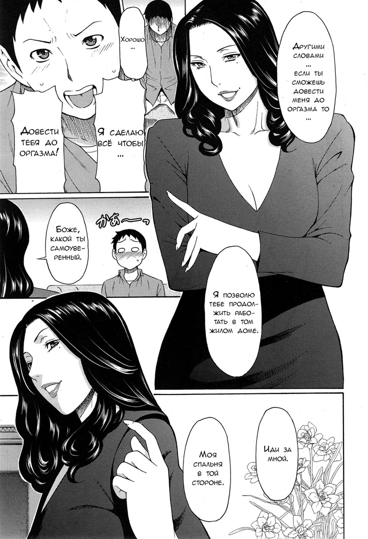 Дворец сударынь часть 9