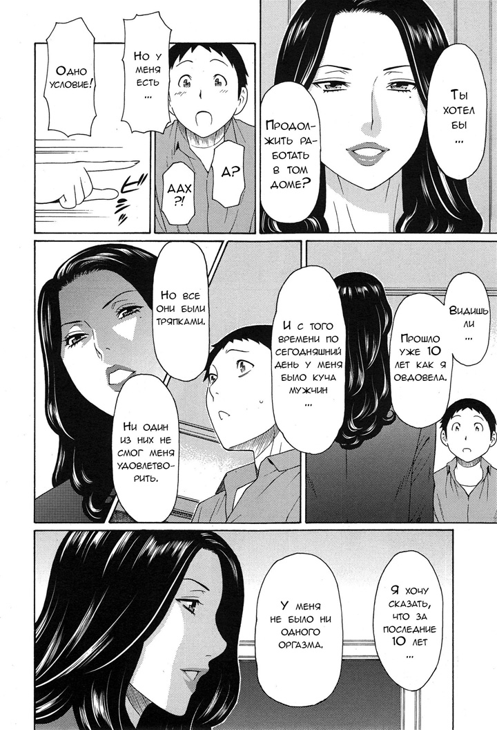 Дворец сударынь часть 9