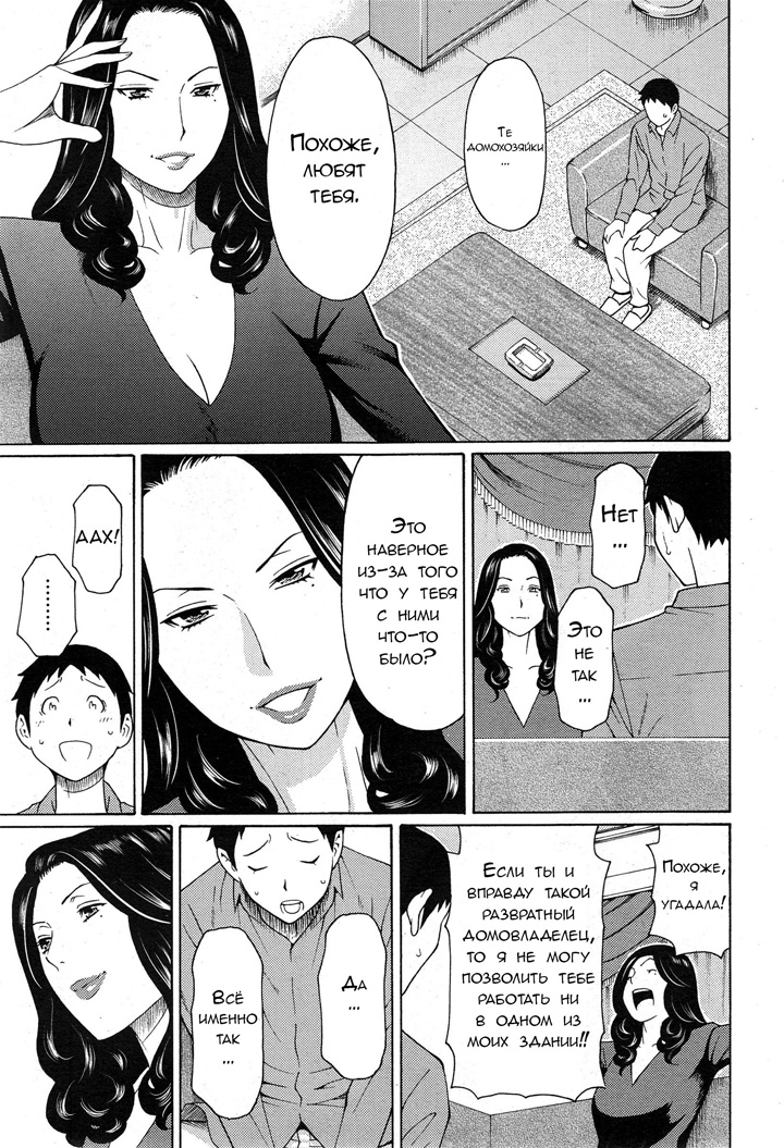 Дворец сударынь часть 9