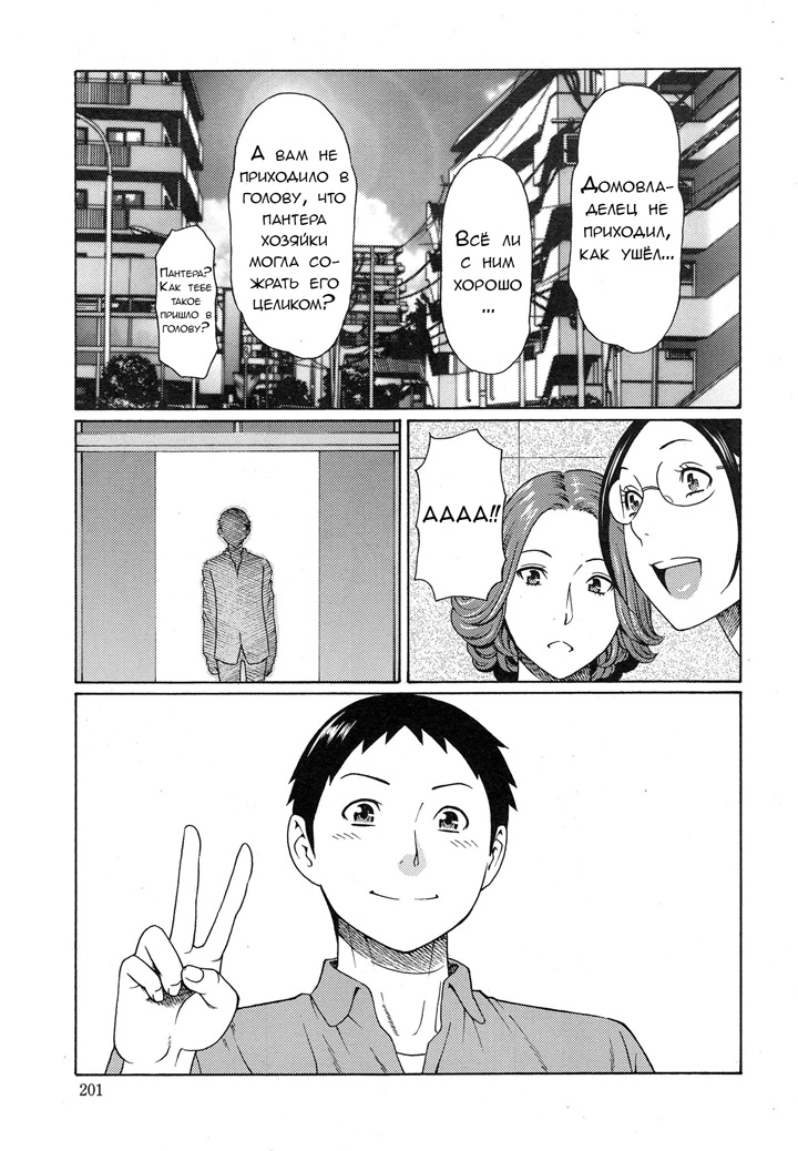 Дворец сударынь часть 9