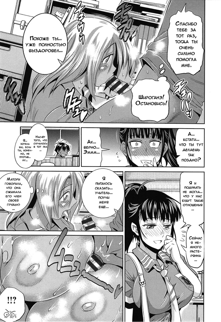 Девушки Лакросс клуба - Глава 4