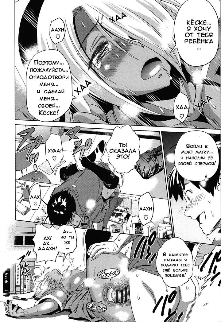 Девушки Лакросс клуба - Глава 4