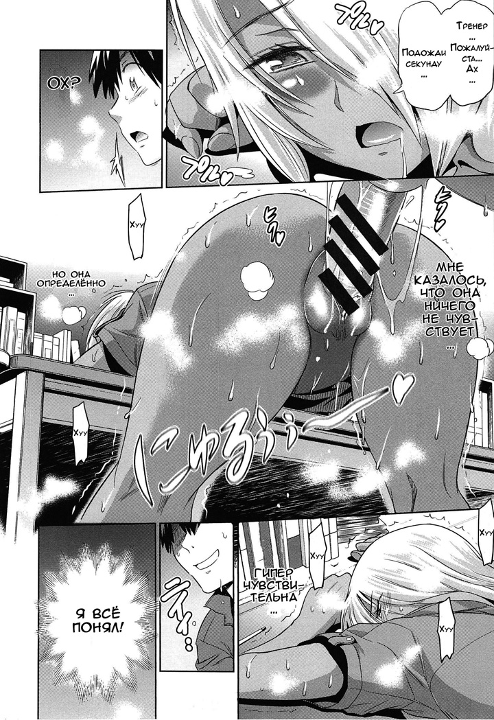 Девушки Лакросс клуба - Глава 4