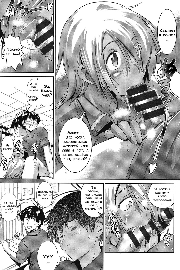 Девушки Лакросс клуба - Глава 4